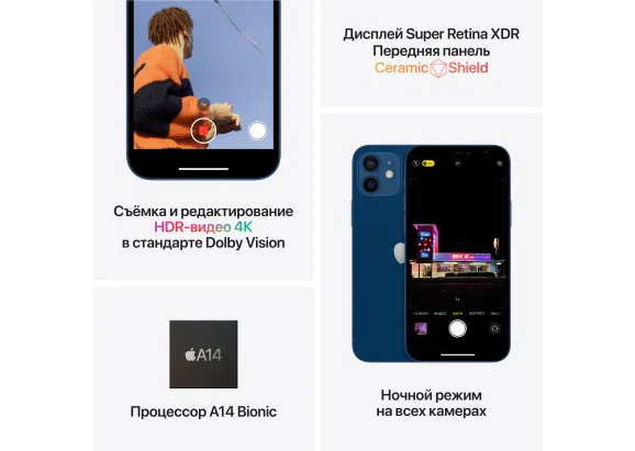 Apple iPhone 12 mini 256GB Black купить в Москве, цена