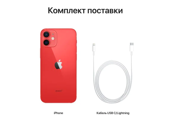 Купить Apple iPhone 12 mini 256GB (PRODUCT)RED в Москве — цена