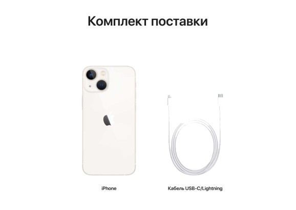 Apple iPhone 13 mini 128GB Starlight