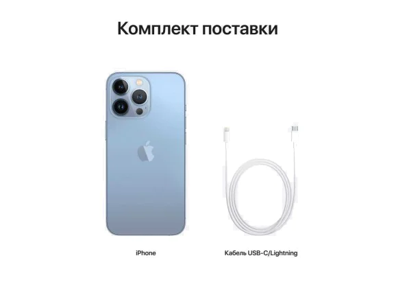 Apple iPhone 13 Pro Max 1TB Sky Blue купить в Москве, цена