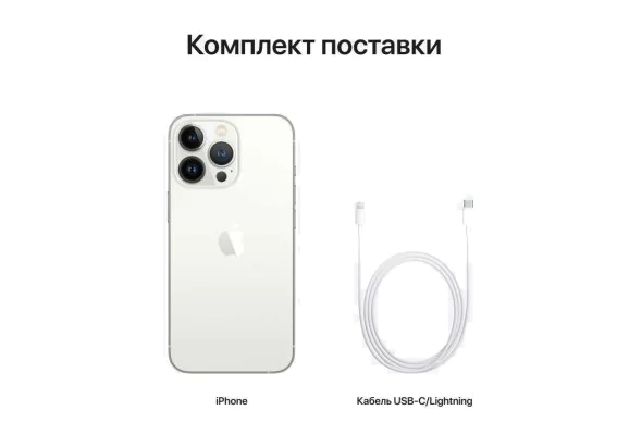 Apple iPhone 13 Pro 128GB Silver купить в Москве, цена