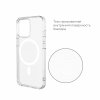 Чехол-накладка uBear Real Mag Case для iPhone 15 Pro Max, поликарбонат, прозрачный Чехол-накладка uBear Real Mag Case для iPhone 15 Pro Max, поликарбонат, прозрачный