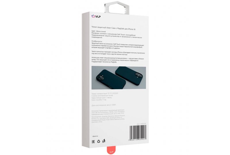 Чехол-накладка VLP Aster Case для iPhone 16, силикон, темно-синий Чехол-накладка VLP Aster Case для iPhone 16, силикон, темно-синий