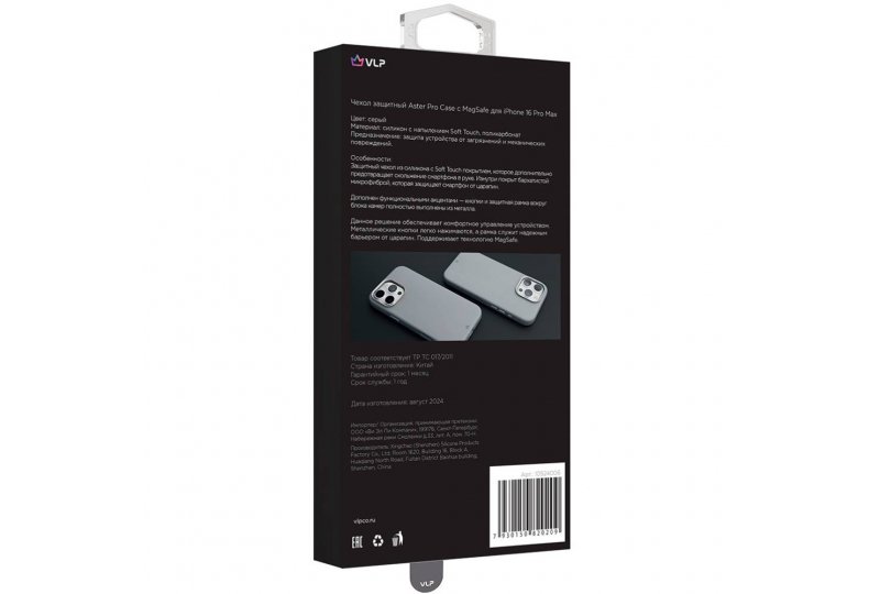 Чехол-накладка VLP Aster Pro Case для iPhone 16 Pro Max, силикон, серый
