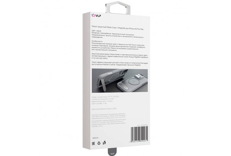 Чехол-накладка VLP Reels Case для iPhone 16 Pro Max, поликарбонат, серый Чехол-накладка VLP Reels Case для iPhone 16 Pro Max, поликарбонат, серый