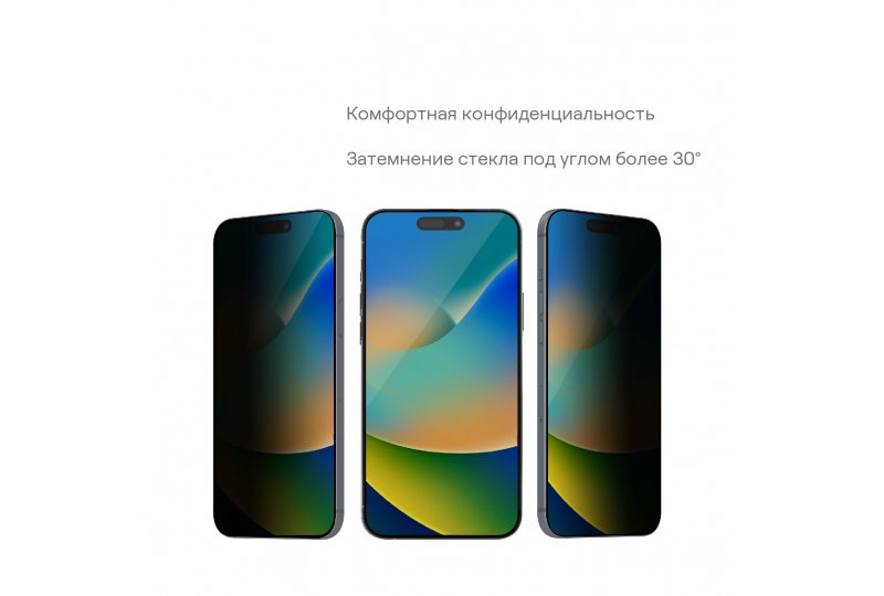 Защитное стекло uBear Extreme Shield Privacy для iPhone 15 Plus Защитное стекло uBear Extreme Shield Privacy для iPhone 15 Plus