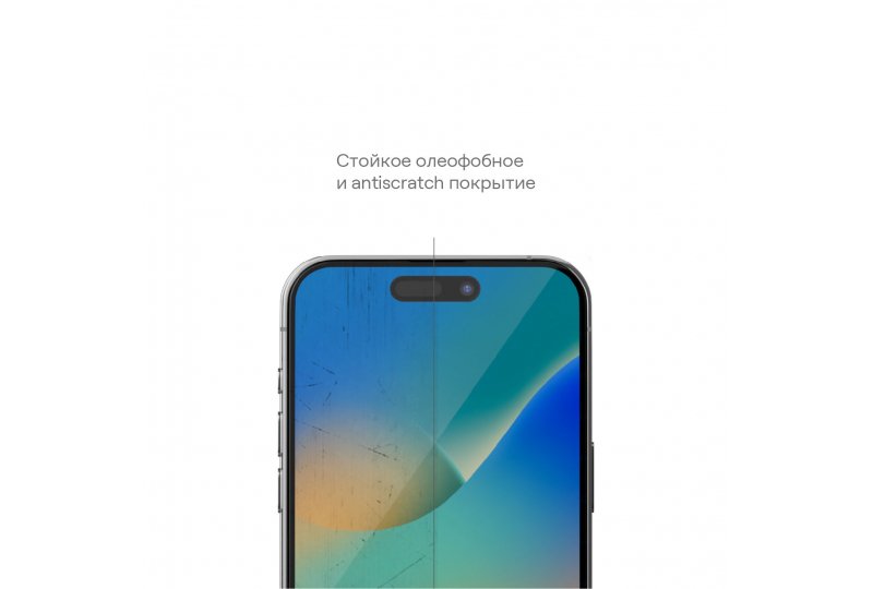 Защитное стекло uBear Extreme Shield Privacy для iPhone 15 Plus Защитное стекло uBear Extreme Shield Privacy для iPhone 15 Plus