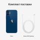 Apple iPhone 12 mini, 256 ГБ, синий Apple iPhone 12 mini, 256 ГБ, синий