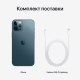 Apple iPhone 12 Pro Max, 256 ГБ, тихоокеанский синий Apple iPhone 12 Pro Max, 256 ГБ, тихоокеанский синий