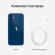 Apple iPhone 12, 256 ГБ, синий Apple iPhone 12, 256 ГБ, синий