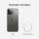 Apple iPhone 13 Pro Max, 1 ТБ, графитовый Apple iPhone 13 Pro Max, 1 ТБ, графитовый