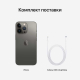 Apple iPhone 13 Pro, 256 ГБ, графитовый Apple iPhone 13 Pro, 256 ГБ, графитовый