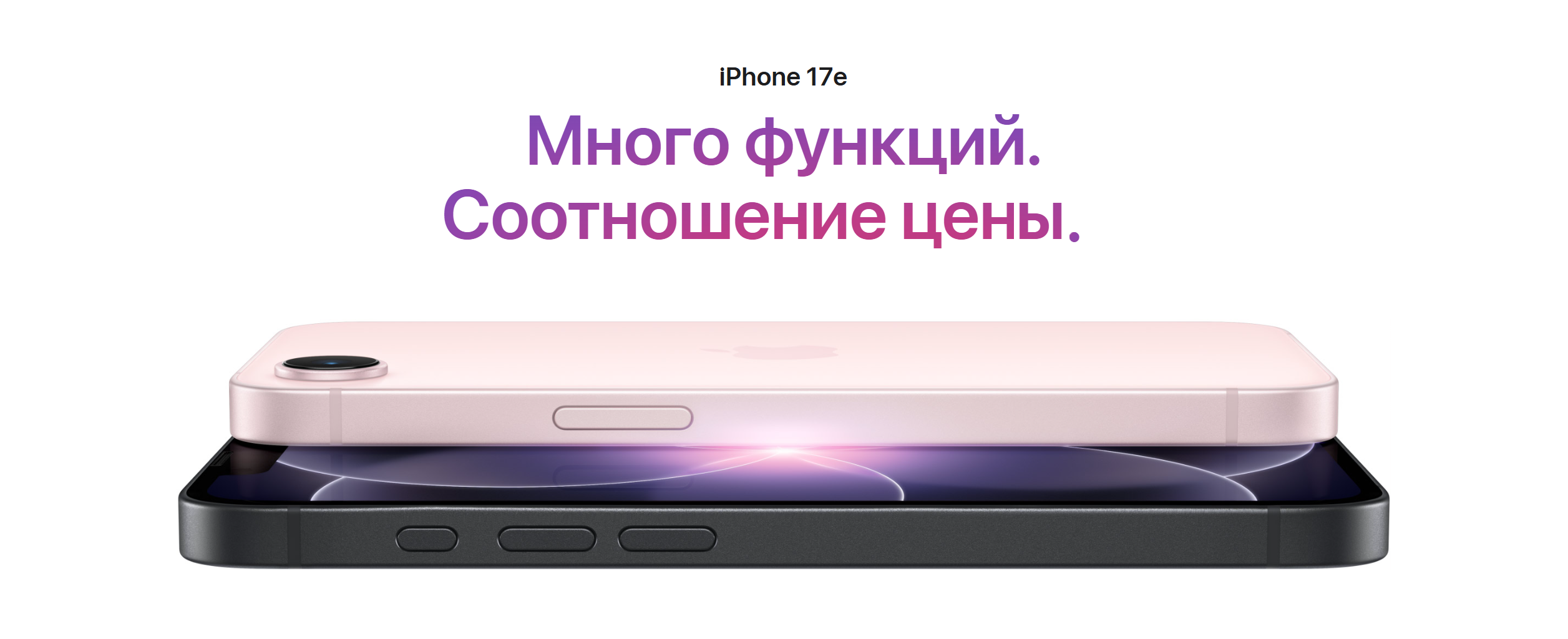 Apple iPhone 17e 256GB Black купить в Москве, цена