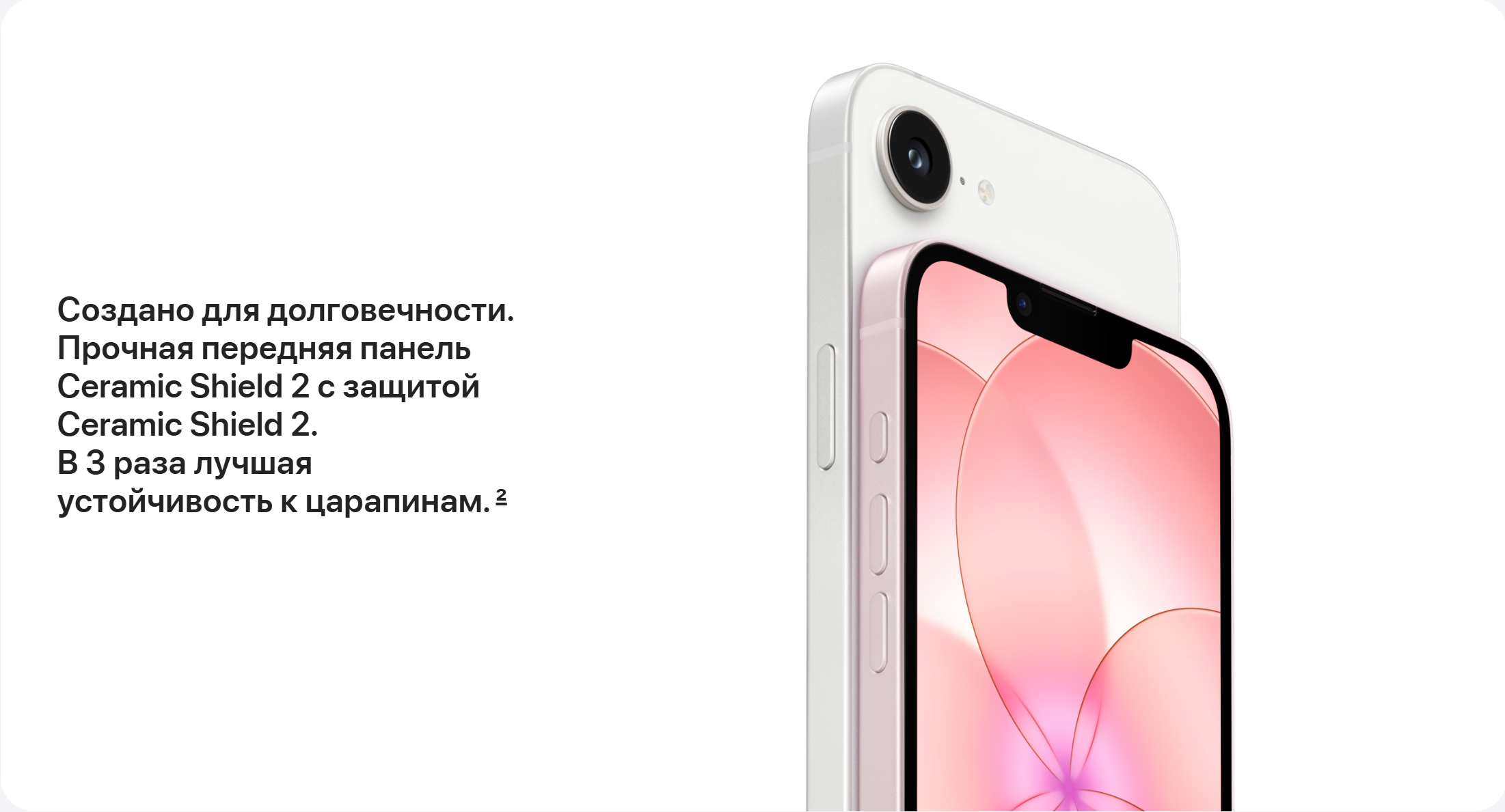 Apple iPhone 17e 256GB White купить в Москве, цена